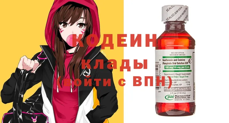 Кодеин Purple Drank Фёдоровский