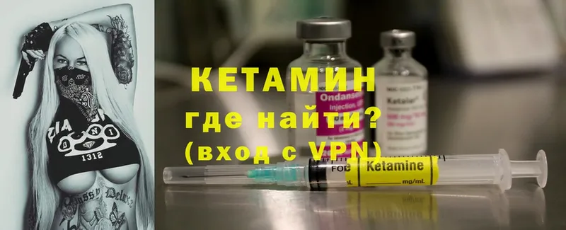 Кетамин ketamine  Фёдоровский 