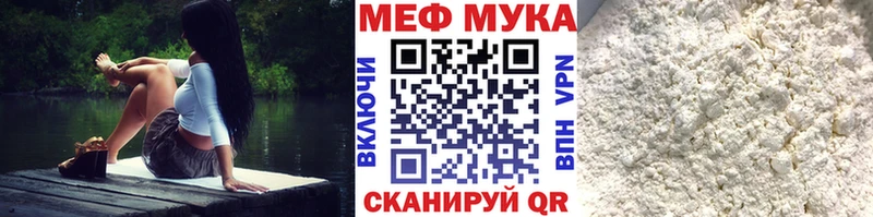Мефедрон мука Фёдоровский