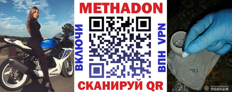 МЕТАДОН мёд  darknet Telegram  Фёдоровский 